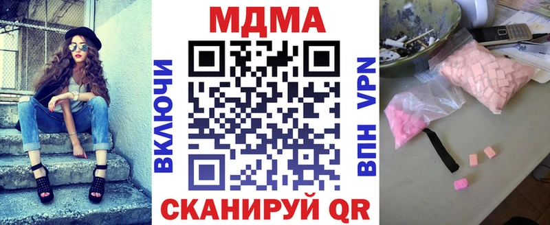 наркошоп  Циолковский  блэк спрут сайт  MDMA кристаллы 