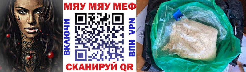 Мефедрон кристаллы  Циолковский 